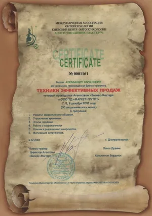 Техніки ефективних продажів — Бізнес-тренінг · Агентство «Бізнес-Майстер»