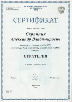 Курс «Стратегія» — Міжнародний інститут менеджменту ЛІНК