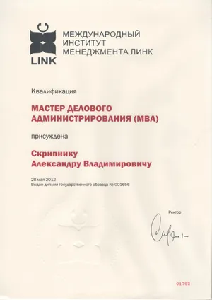 Магістр ділового адміністрування (MBA) — Міжнародний інститут менеджменту ЛІНК
