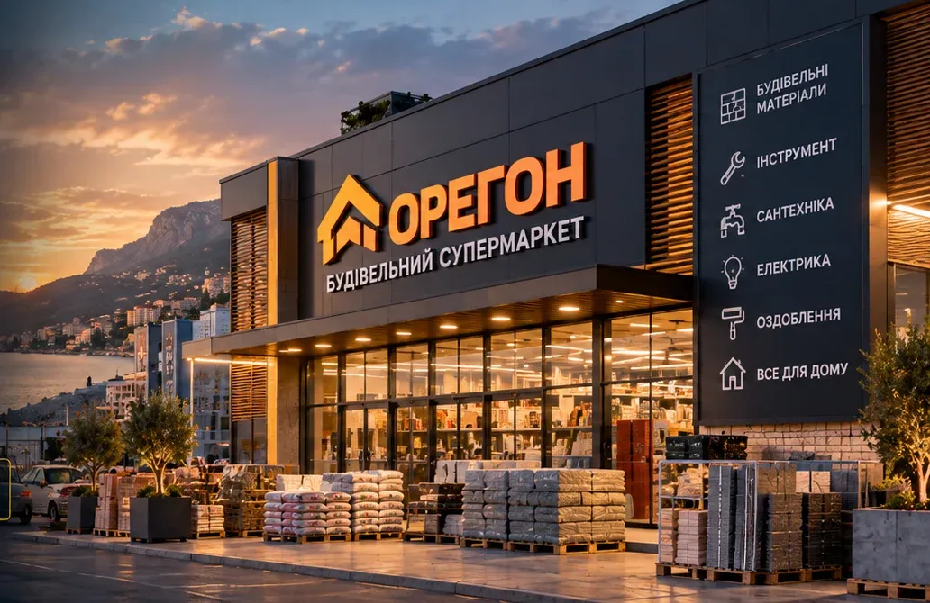Oregon building-materials supermarket